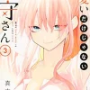 Shikimori's Not Just a Cutie Vol. 3