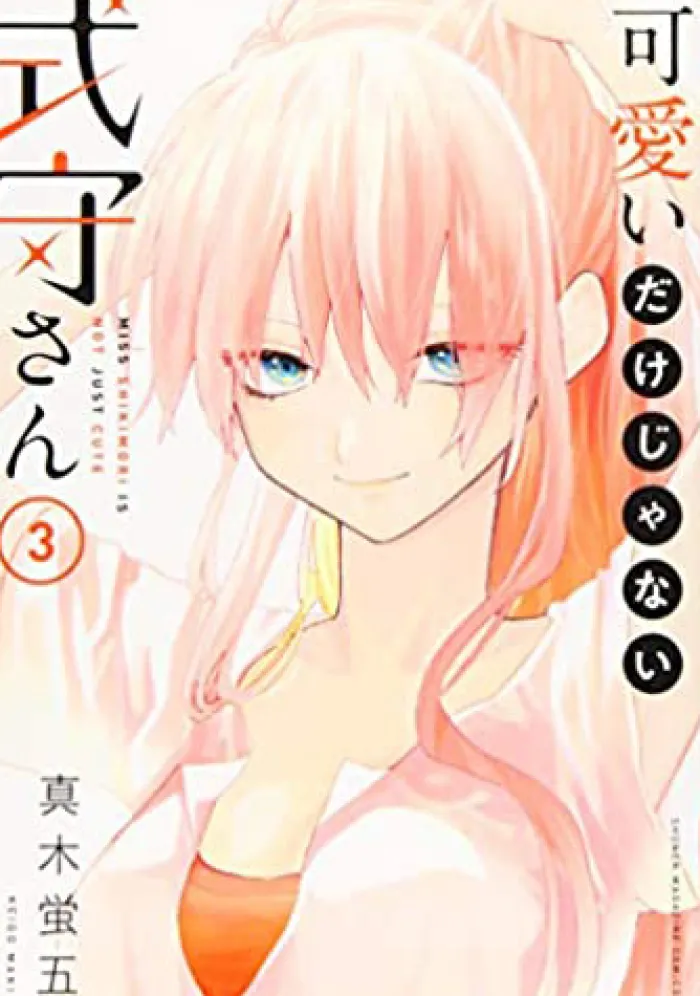 Shikimori's Not Just a Cutie Vol. 3