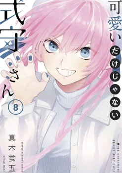 Shikimori's Not Just a Cutie Vol. 8