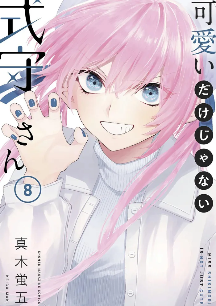 Shikimori's Not Just a Cutie Vol. 8