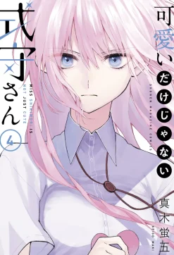 Shikimori's Not Just a Cutie Vol. 4
