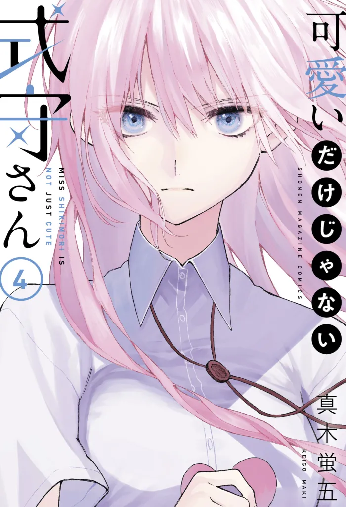 Shikimori's Not Just a Cutie Vol. 4