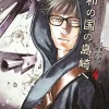 Shimazaki in the Land of Peace Vol. 04