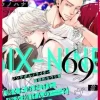 Shinjuku 69 Heaven, Volume 2