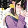 Shiunji Family Children Vol. 02