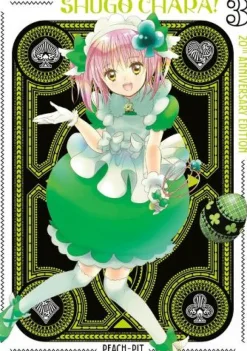 Shugo Chara! 20th Anniversary Edition 3