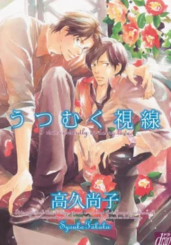 Shy Intentions (Yaoi)