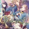 Silent Witch Vol. 06 (Novel)