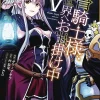 Skeleton Knight in Another World Vol. 5