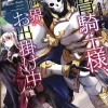 Skeleton Knight in Another World Vol. 4