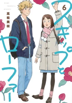 Skip and Loafer Vol. 6