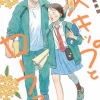 Skip and Loafer Vol. 12