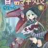 Skull Dragons Precious Daughter Vol. 05