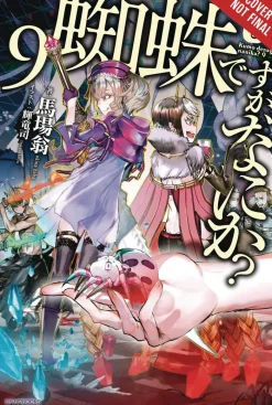 So I'm a Spider, So What?, Vol. 9 (light novel)