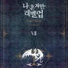 Solo Leveling, Vol. 7 (light novel)