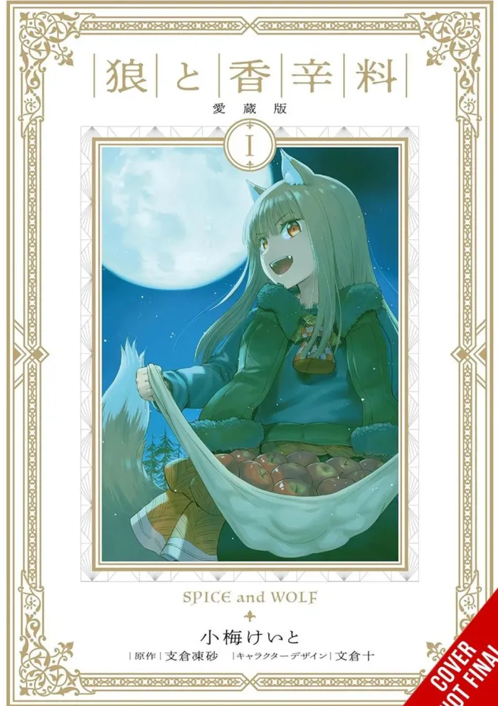 Spice and Wolf Collector's Edition, Vol. 1