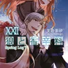Spice and Wolf, Vol. 22 (light novel)