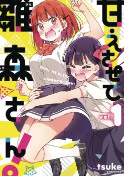 Spoil Me Plzzz Hinamori San Vol. 1