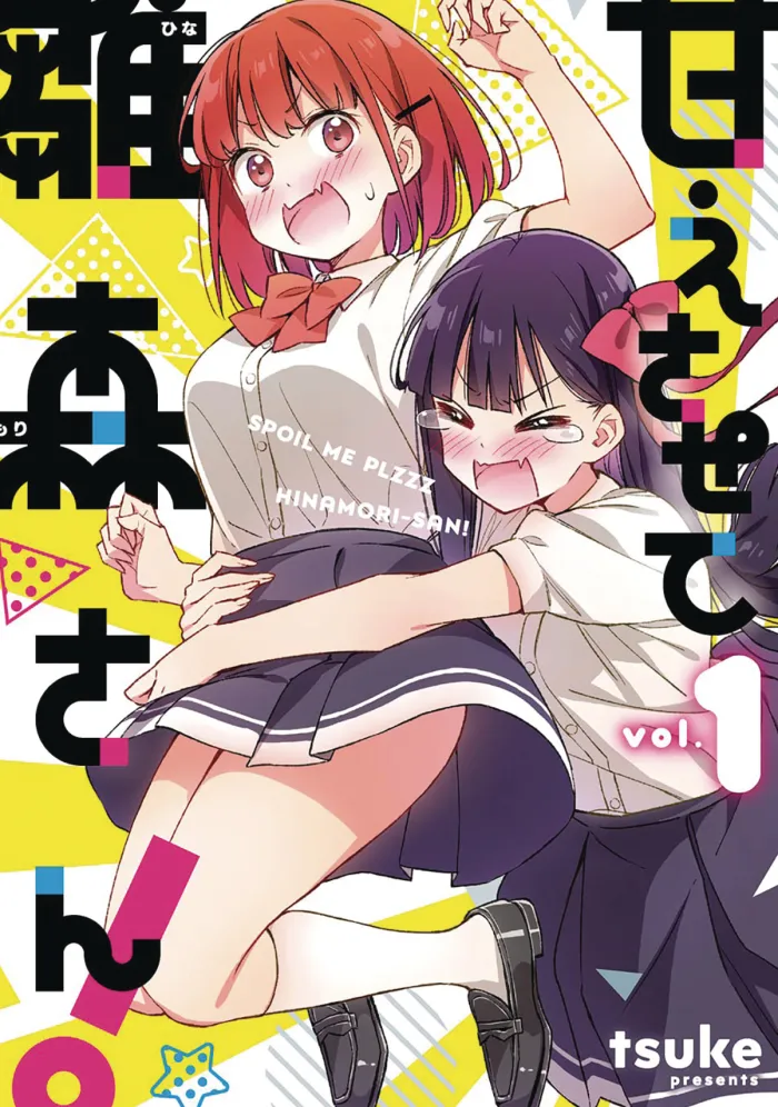 Spoil Me Plzzz Hinamori San Vol. 1