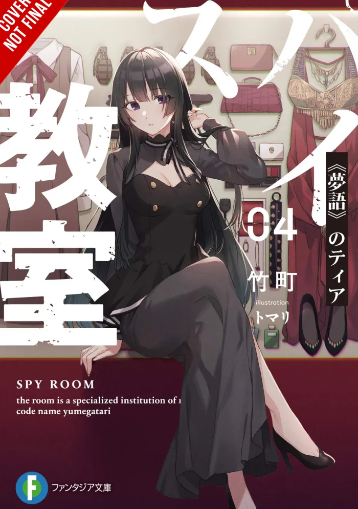 Spy Classroom, Vol. 4 (light novel)