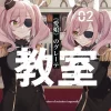 Spy Classroom, Vol. 2 (light novel)