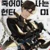 Sss-class Revival Hunter Vol. 05