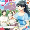 31st Consort Vol. 02