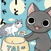 Sue & Tai-chan Vol. 3