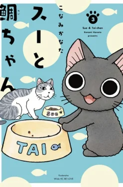 Sue & Tai-chan Vol. 3
