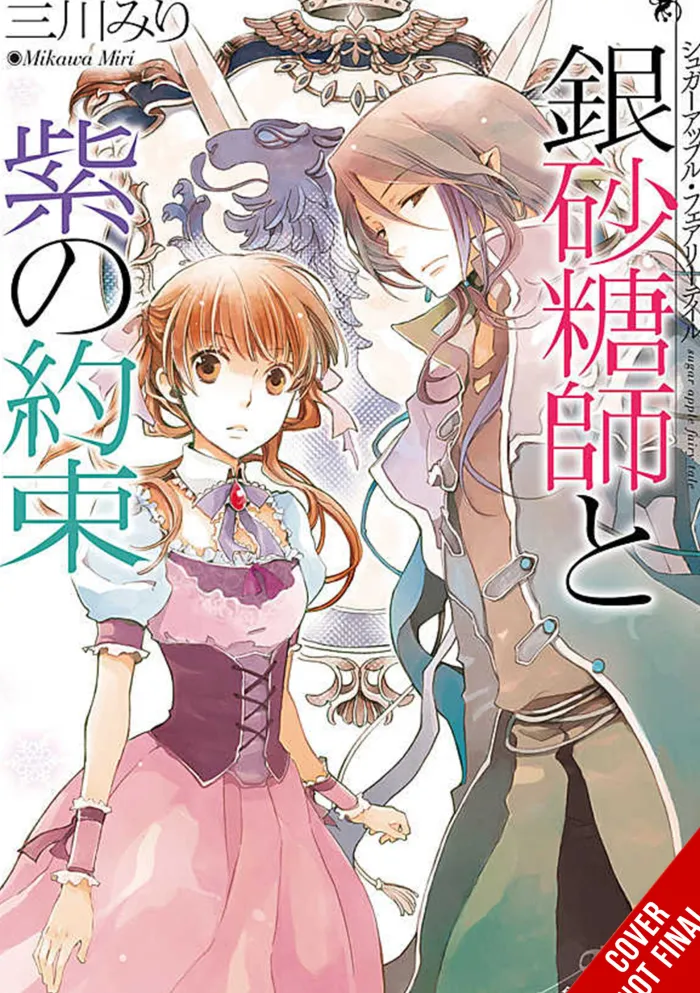 Sugar Apple Fairy Vol. 05 (Novel)