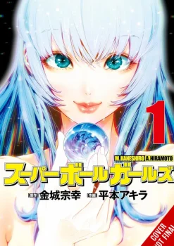 Super Ball Girls Vol. 01