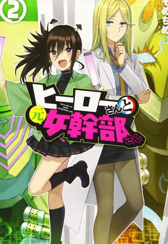 Superwomen in Love! Honey Trap and Rapid Rabbit Vol. 2