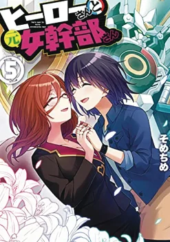 Superwomen in Love! Honey Trap and Rapid Rabbit Vol. 5