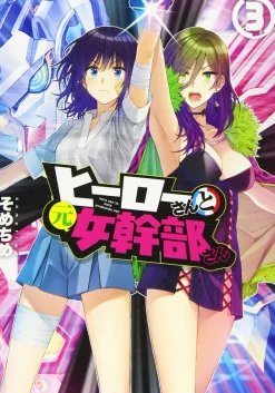 Superwomen in Love! Honey Trap and Rapid Rabbit Vol. 3