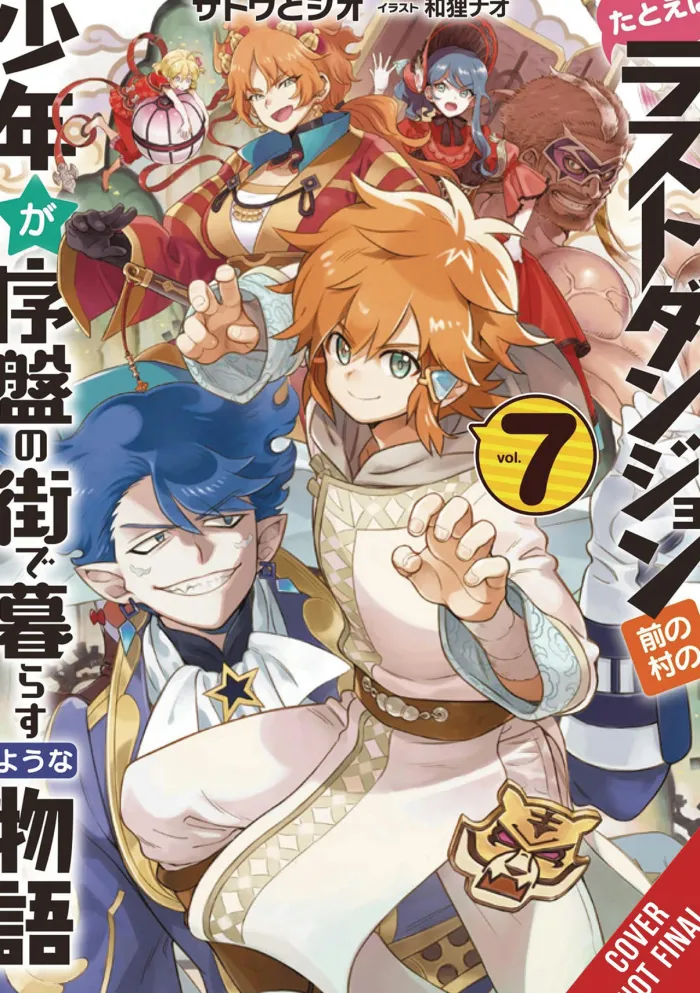 Suppose a Kid from the Last Dungeon Boonies Moved to a Starter Town, Vol. 7 (light novel)