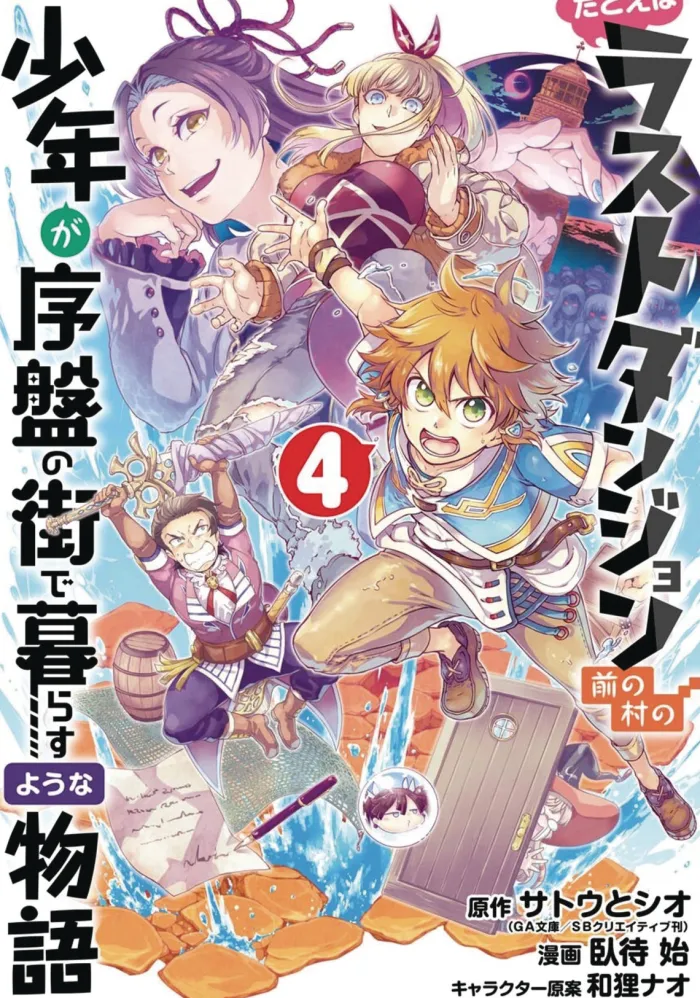 Suppose a Kid from the Last Dungeon Boonies Moved to a Starter Town Vol. 4