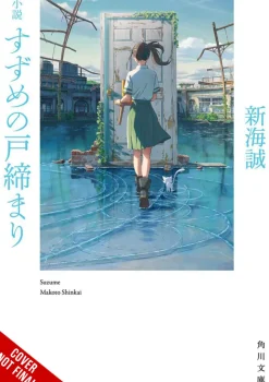 Suzume (Light Novel)