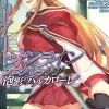 Sword Art Online Progressive Barcarolle of Froth, Vol. 2
