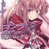 Sword Art Online Progressive Barcarolle of Froth, Vol. 1