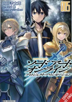 Sword Art Online: Project Alicization, Vol. 5