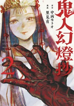 Sword of the Demon Hunter: Kijin Gentosho Vol. 2