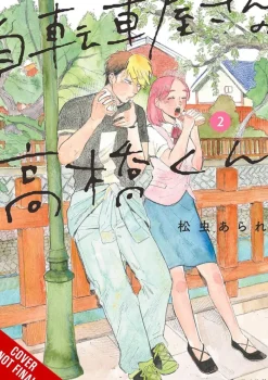 Takahashi From the Bike Shop, Vol. 2