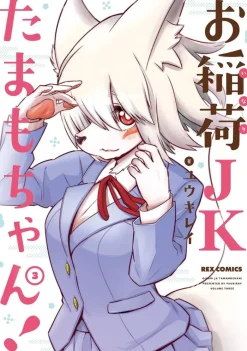 Tamamo-chan's a Fox! Vol. 3