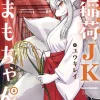 Tamamo-chan's a Fox! Vol. 2