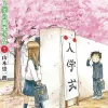 Teasing Master Takagi-san, Vol. 7