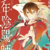 Teen Exorcist Vol. 01