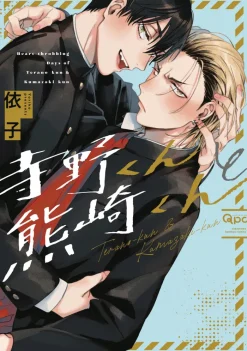 Terano-kun & Kumazaki-kun