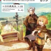 The Alchemist Who Survived Now Dreams of a Quiet City Life, Vol. 5 (light novel)