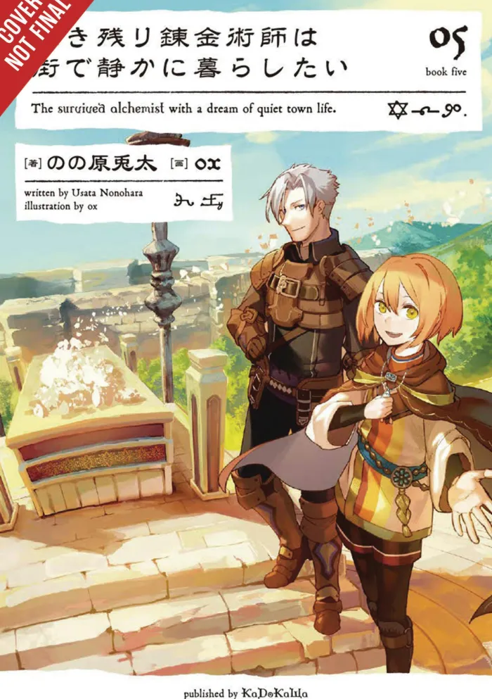 The Alchemist Who Survived Now Dreams of a Quiet City Life, Vol. 5 (light novel)