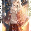 The Angel Next Door Spoils Me Rotten, Vol. 5.5 (light novel)